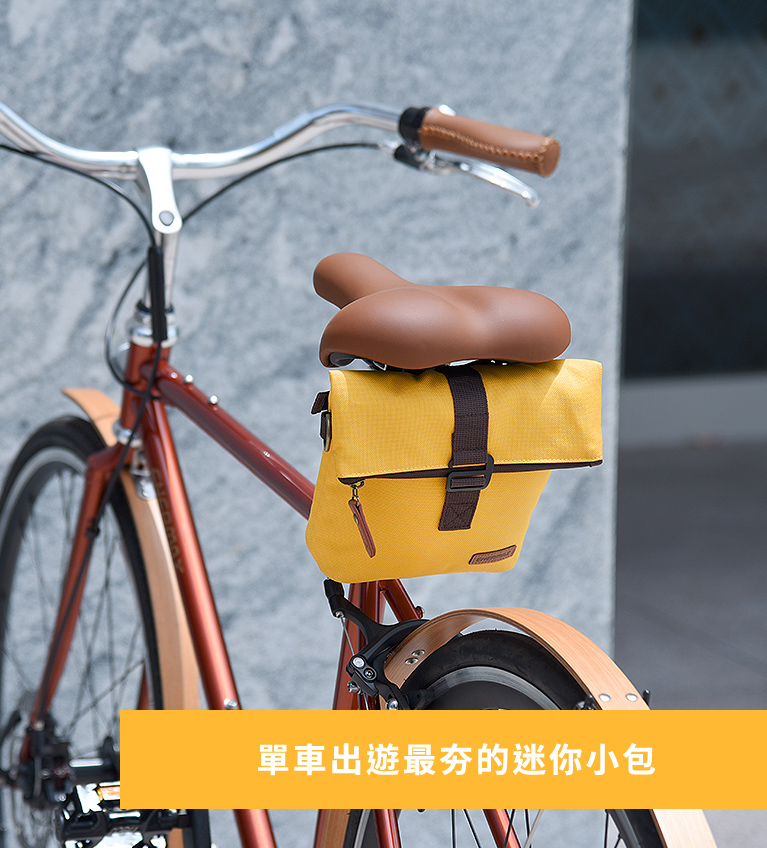 安耐美文青單車座墊包