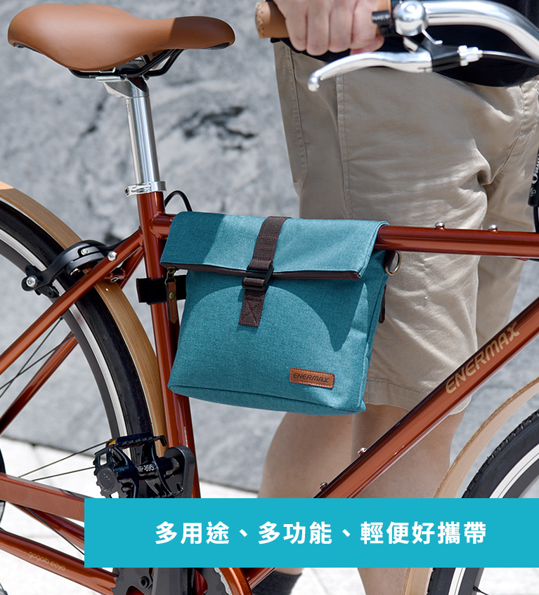 安耐美文青單車上管包