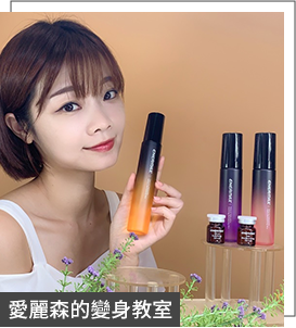 賀多利多乘激活精華噴霧 網紅推薦