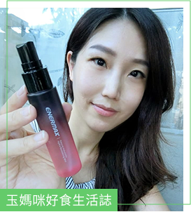 賀多利多乘激活精華噴霧 網紅推薦