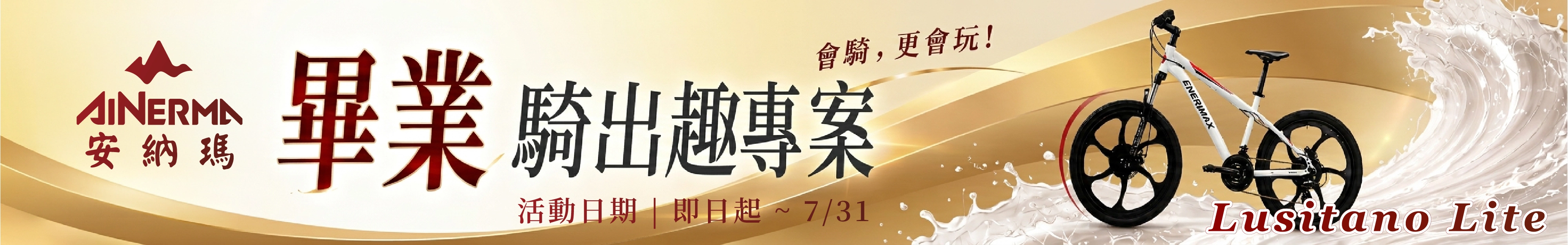 最新活動欄位2