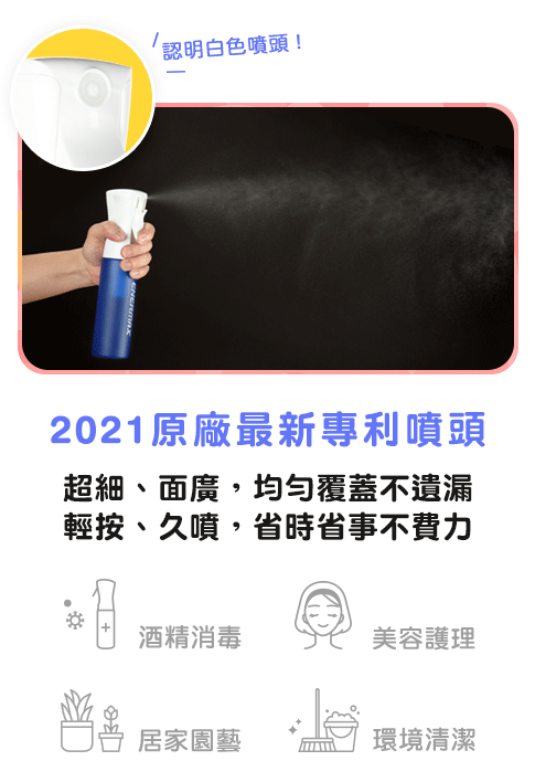 桃園市優惠 安耐美超細霧奈米噴霧瓶