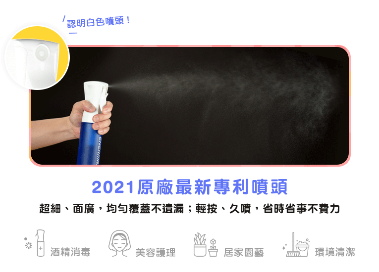 桃園市優惠 安耐美超細霧奈米噴霧瓶