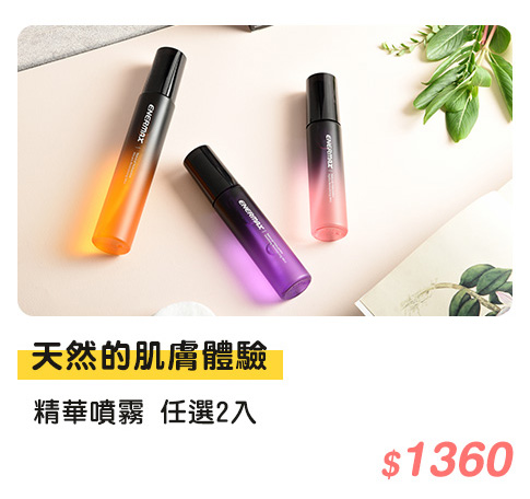 桃園市優惠 安耐美超細霧奈米噴霧瓶
