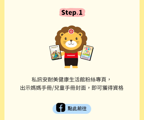 媽媽禮 媽媽手冊 兒童手冊 賀多利多乘激活全方位精華噴霧