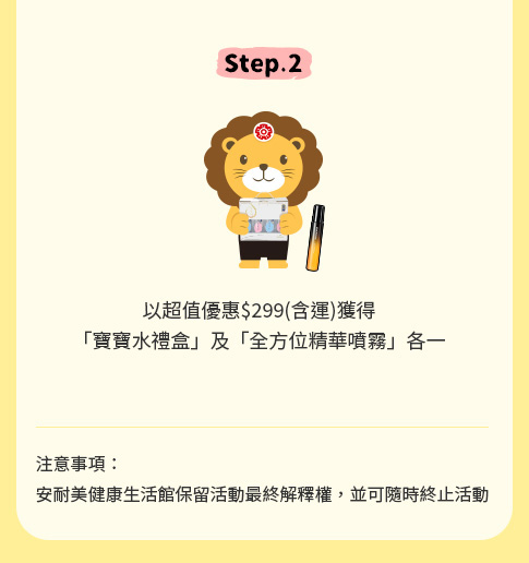 媽媽禮 媽媽手冊 兒童手冊 賀多利多乘激活全方位精華噴霧