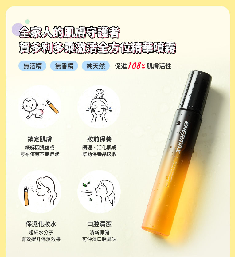 媽媽禮 媽媽手冊 兒童手冊 寶寶水 安耐美賀多利養生水