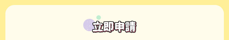 媽媽禮 媽媽手冊 兒童手冊 賀多利多乘激活全方位精華噴霧