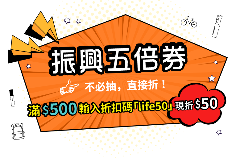 五倍券 5倍券優惠 5倍券加碼 振興券