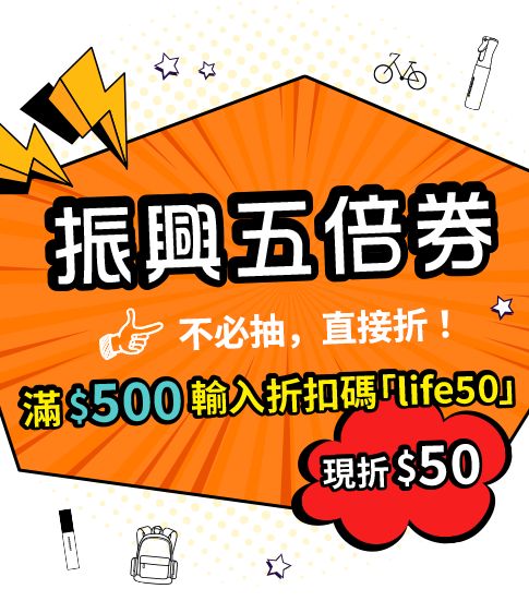 五倍券 5倍券優惠 5倍券加碼 振興券