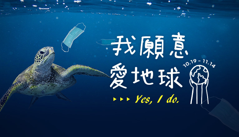 3D立體抗菌口罩 環保愛地球