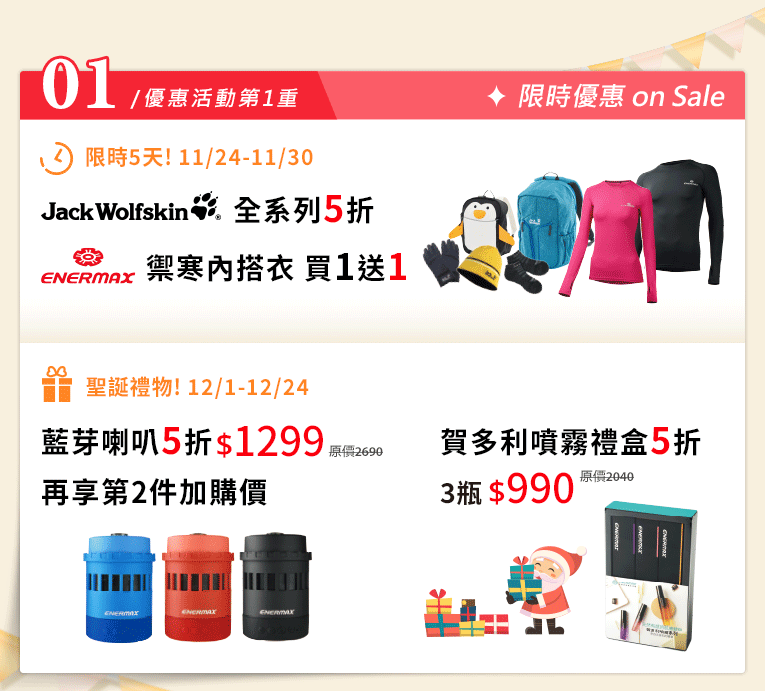 安耐美 試營運 單車用品 戶外用品