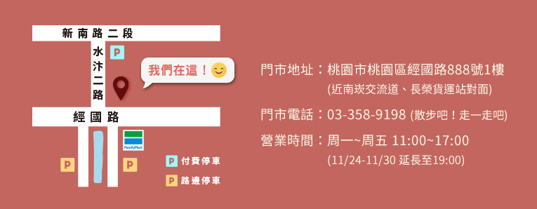 安耐美 試營運 單車用品 戶外用品