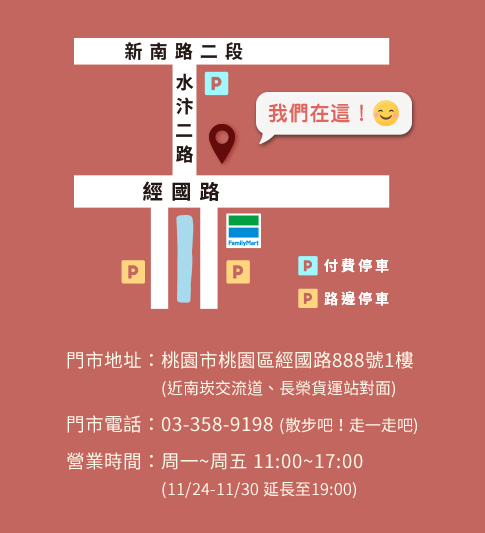 安耐美 試營運 單車用品 戶外用品
