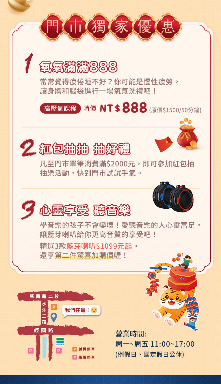 2022虎年