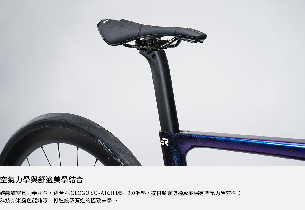 ENEREX 安銳 專業碳纖公路競賽用自行車 PROLOGO SCRATCH M5 T2.0坐墊