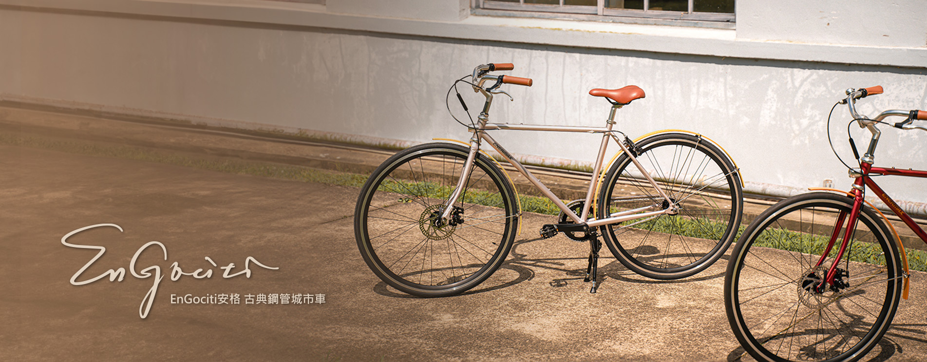 EnGociti安格 古典鋼管城市車陳列於日式建築前