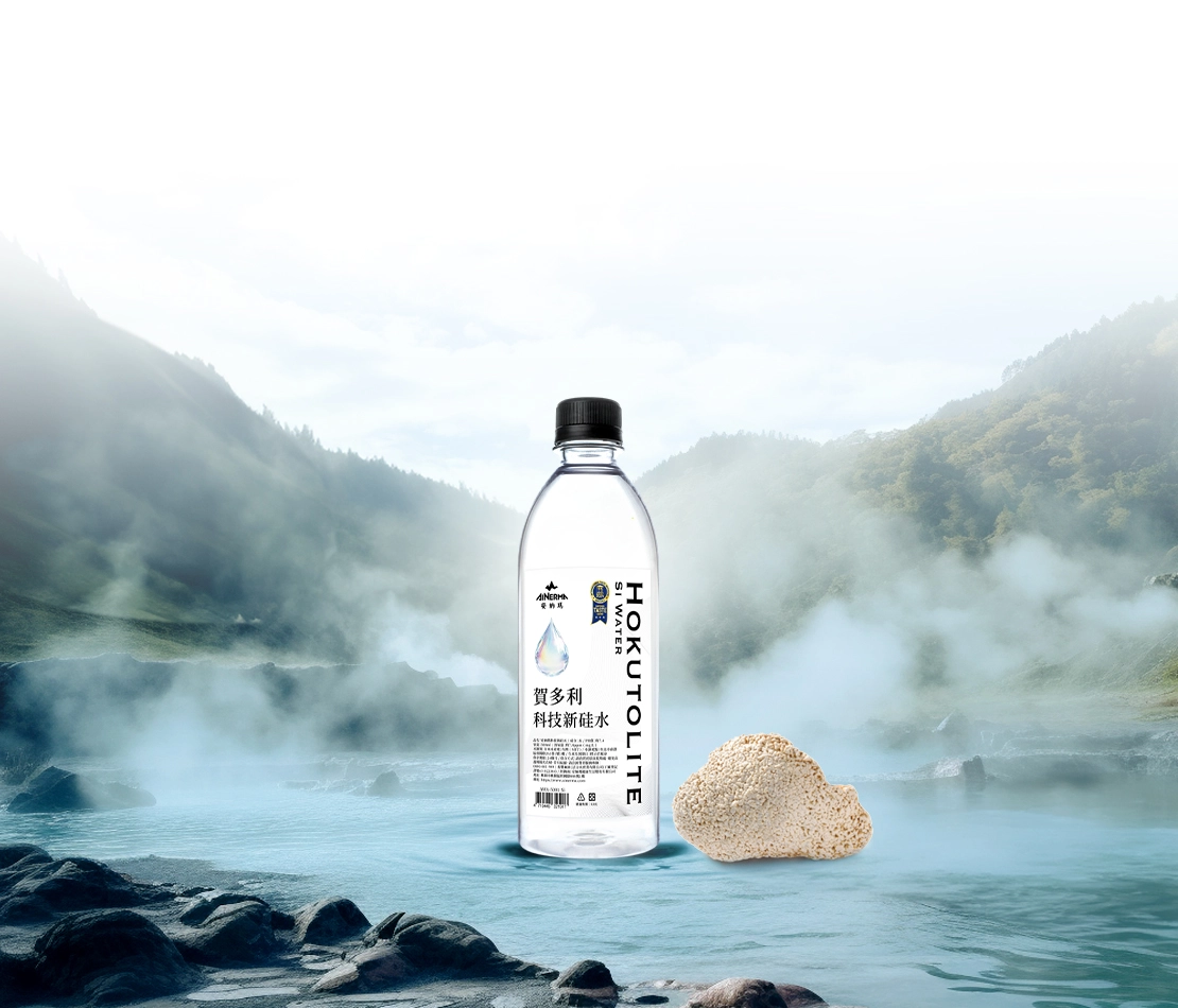 賀多利科技新硅水