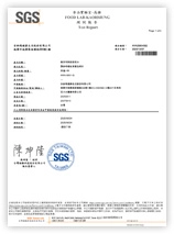 安耐美賀多利科技新硅水 SGS認證