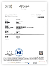 安耐美賀多利新貴水 SGS認證