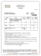 安耐美賀多利新貴水 SGS認證