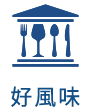 賀多利新貴水